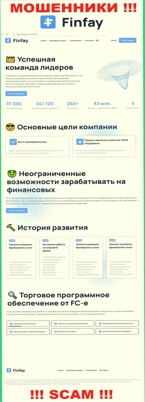 Основная страничка официального веб-портала обманщиков ФинФзй Ком