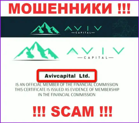 Вот кто управляет конторой АвивКапитал - AvivCapital Ltd