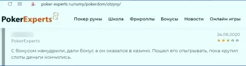 МОШЕННИКИ ПокерДом вклады выводить отказываются, про это рассказал автор отзыва