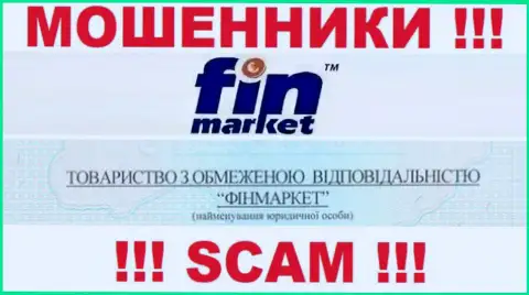 Вот кто руководит брендом OOO FINMARKET - это ООО ФИНМАРКЕТ