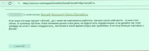 Нелестный объективный отзыв о компании Borsell - это ушлые шулера