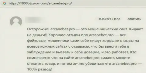 Оставленный без денег клиент не рекомендует работать с компанией Umbrella Development B.V.