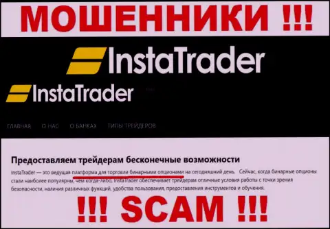 InstaTrader Net заняты обворовыванием наивных людей, орудуя в направлении Брокер