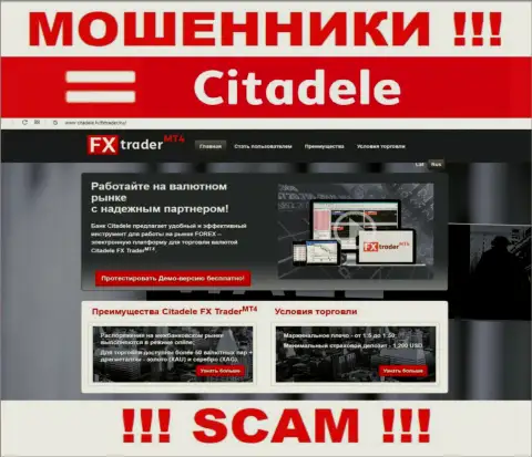 Веб-ресурс незаконно действующей конторы Citadele lv - Citadele lv