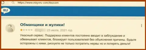 Один из отзывов, опубликованный под обзором лохотронщика Итез