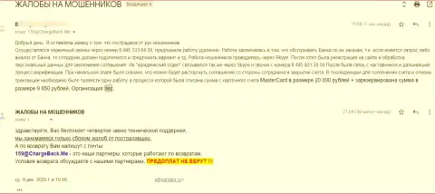 В конторе Itez Com разводят на средства, осторожно - высказывание