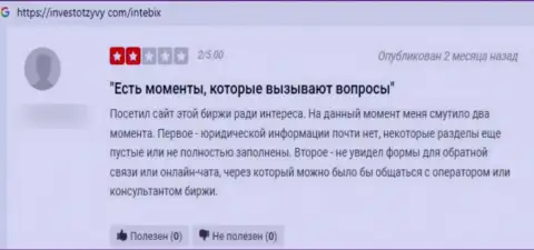 IntebixKz - это МОШЕННИКИ !!! Которым не составляет труда развести клиента - отзыв