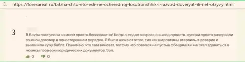 В компании Bitzha24 Com занимаются облапошиванием доверчивых клиентов - это МОШЕННИКИ !!! (мнение)