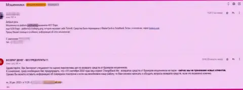 Жалоба реального клиента Tickmill, который оказался потерпевшим от неправомерных манипуляций