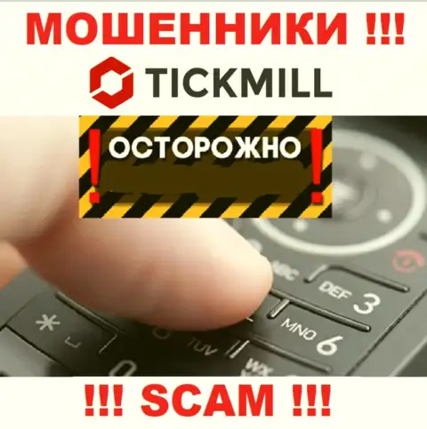 Вы можете стать следующей жертвой Tickmill, не отвечайте на вызов