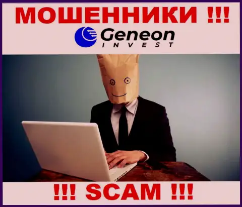 GeneonInvest - это обман !!! Прячут информацию о своих непосредственных руководителях