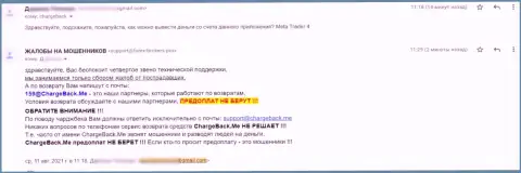 Создатель рассуждения на собственном примере показал, как рискованно верить МТ4