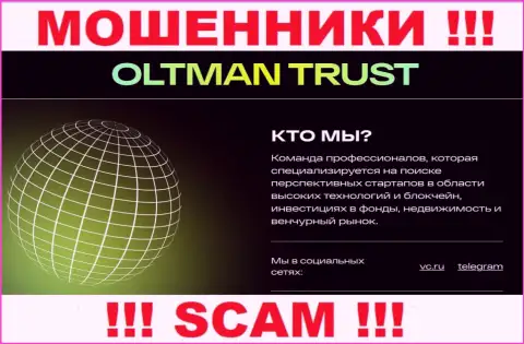 Oltman Trust - это ЛОХОТРОНЩИКИ, сфера деятельности которых - Инвестиции