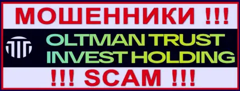 Общество с ограниченной ответственностью ОЛТМАН ТРАСТ это SCAM ! АФЕРИСТ !