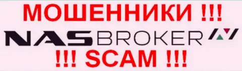 NAS-Broker - ОБМАНЩИКИ!!!