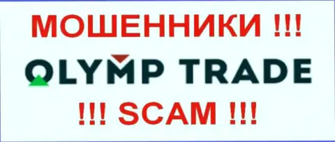 Olymp Trade - ФОРЕКС КУХНЯ !!!