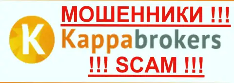 Каппа Брокерс - это ЖУЛИКИ !!! SCAM !!!