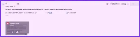 Все что ты заработал - обманщики из Olymp Trade не возвращают