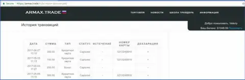 Ввод денег в сторону ArmaxTrade