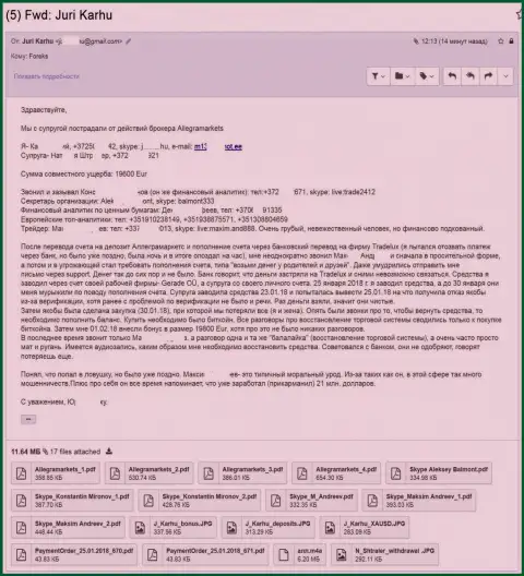 АллеграМаркетс - ОБМАНЩИКИ!!! слившие биржевого игрока на 19600 EUR