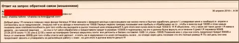 Мошенники из ГинезисФонд Ком слили еще одну клиентку на десять тысяч долларов