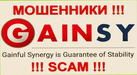 GAINSY Forex (ГАИНСИ Инк) - это МОШЕННИКИ !!! SCAM !!!