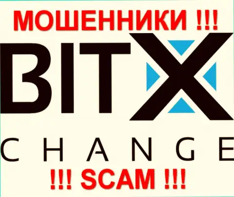 Bit X Change - МОШЕННИКИ !!! SCAM !!!