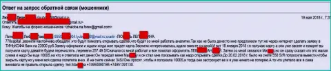 Разводилы из 770 Капитал продолжают обувать валютных игроков