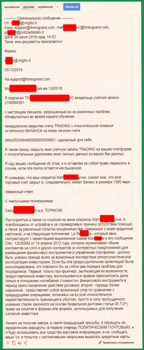 Гранд Капитал обворовали ЕЩЕ ОДНОГО доверчивого игрока