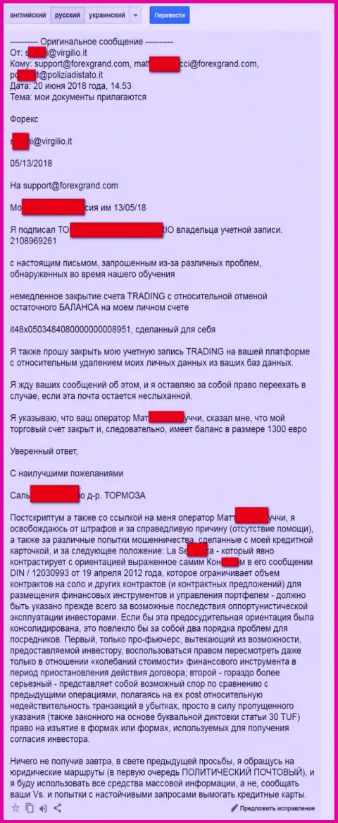 Гранд Капитал оставили без средств ЕЩЕ ОДНОГО лоха