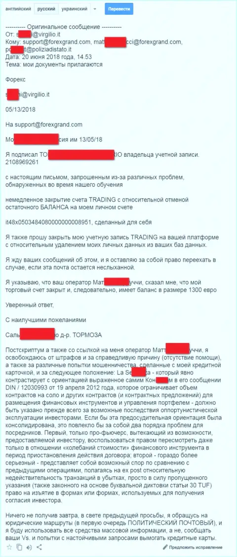 Гранд Капитал развели ОЧЕРЕДНОГО доверчивого клиента