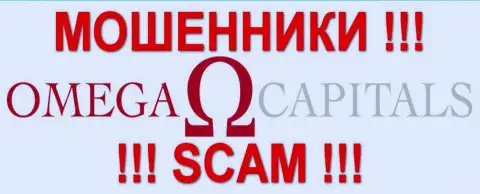 Омега Капиталс - это МОШЕННИКИ !!! SCAM !!!