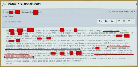 KB Capitals - это ФОРЕКС КУХНЯ !!!Продолжают и дальше сливать народ