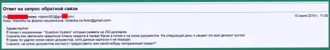 Квантум Систем - МОШЕННИКИ !!! Обчистили еще одного лоха