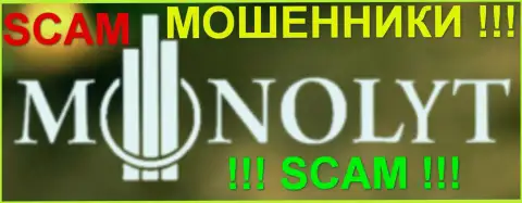 МОНОЛИТ - это ФОРЕКС КУХНЯ !!! SCAM !!!