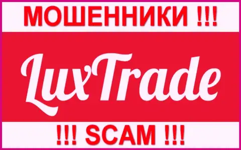 Lux Trade Limited - ШАРЛАТАНСТВО !!!