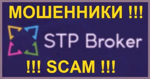 STPBroker - ФОРЕКС КУХНЯ !!! SCAM !!!