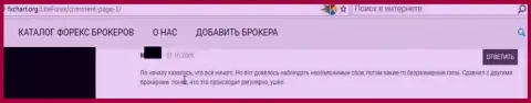 Безразмерные ценовые разрывы на графике - очередная махинация Ру ЛайтФорекс Ком