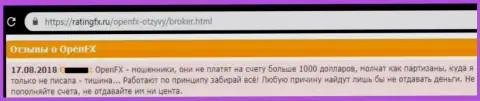 Мошенники из Опен ФХ не перечисляют очередной жертве 1000 американских долларов