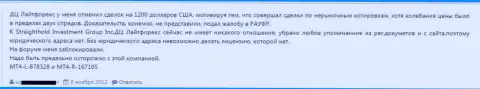 Отмена плюсовых торговых операций в Ру ЛайтФорекс Ком