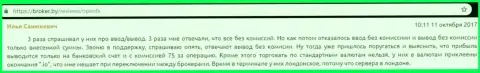 Жульничество на комиссиях в форекс компании Опен ЭФИКС