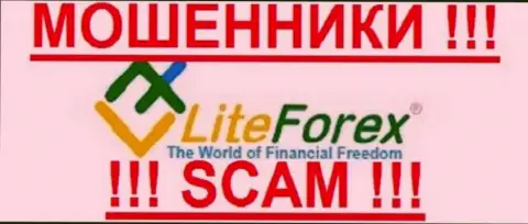 Ru LiteForex Com  - это МОШЕННИКИ !!! SCAM !!!