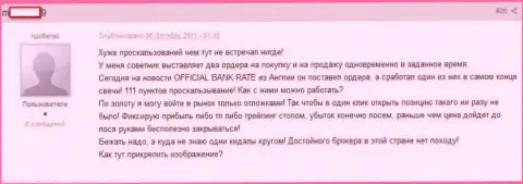 Проскальзывания в Адмирал Маркетс встречаются очень даже регулярно