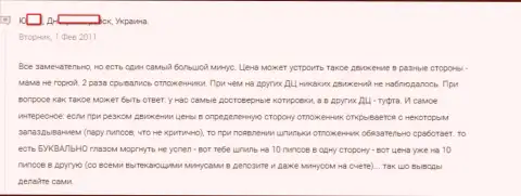 Факт слива денежных вкладов в форекс ДЦ Адмирал Маркетс