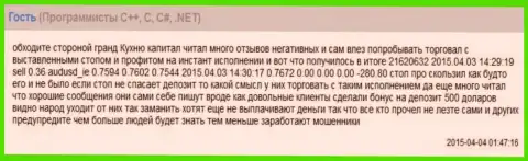 Проскальзывания в ФОРЕКС брокерской компании Гранд Капитал также происходят