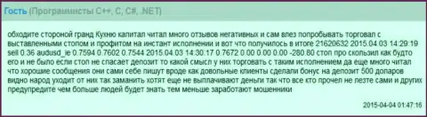 Проскальзывания в ФОРЕКС компании Гранд Капитал также есть