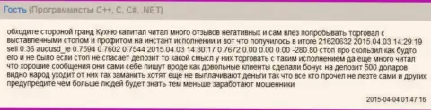 Слиппеджи в Форекс брокерской организации Гранд Капитал нередко встречаются