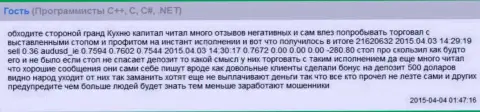 Слиппеджи в Forex брокере Гранд Капитал Групп также есть