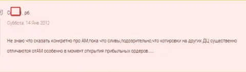 Лохотрон с курсами валют в Admiral Markets Pty также присутствует