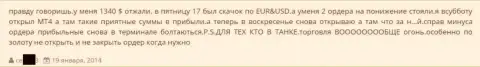 В Гранд Капитал отменяют профитные сделки, трейдер профукал 1 340 долларов США